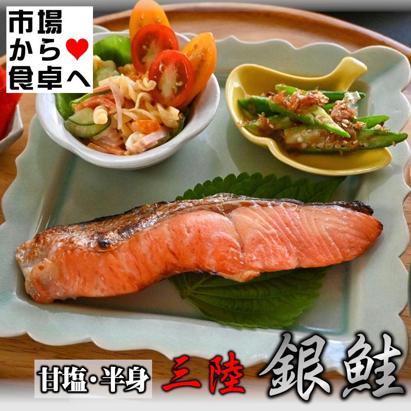 銀鮭甘塩 フィーレ(半身) 8kg 約8枚(1枚 約1.0kg) 脂あります。国産原料熟成銀鮭