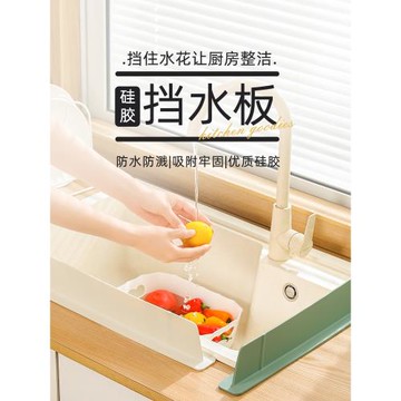 硅膠水槽邊緣擋水板廚房臺面防濺水衛生間洗手臺洗菜盆水池擋水條