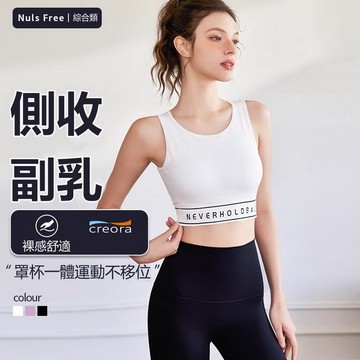 VIVILIAN舒適一體式字母運動瑜伽背心
