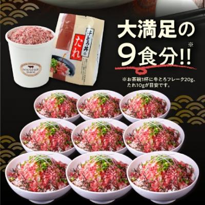 ふるさと納税 清水町 十勝スロウフード　牛とろ丼セット