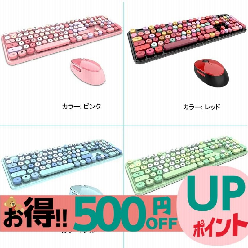 ワイヤレスキーボード マウスセット かわいい USB おしゃれ 静音 薄型 無線 ワイヤレス キーボード マウス セット サイレント  コンピュータ/ラップトップ | LINEショッピング