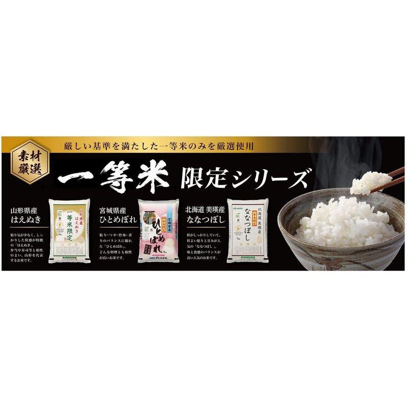 米 お米 ５ｋｇ 一等米限定 ななつぼし 白米 北海道 美瑛産 令和４年産