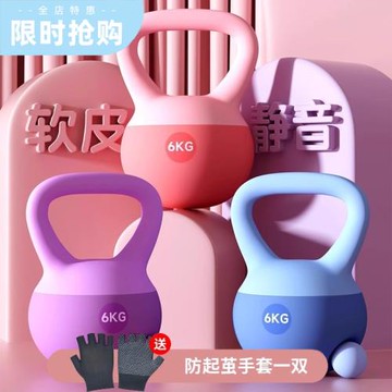 瑜伽啞鈴女士6公斤室內健身家用軟壺翹臀鈴運動甩提壺神器練臀
