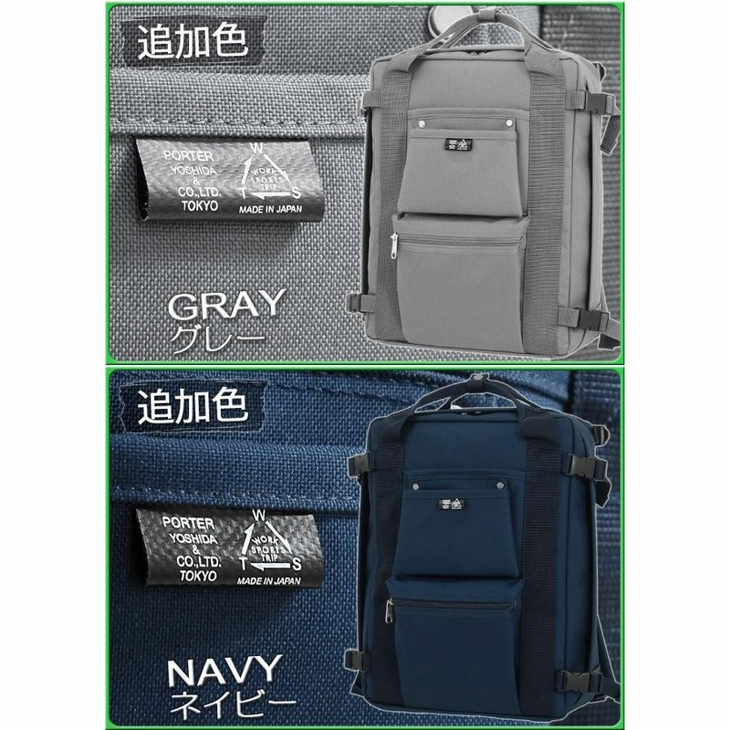 吉田カバン ポーター ユニオン リュック バックパック ネイビー UNION（PORTER） ポーター ユニオン リュックサック 782-08691