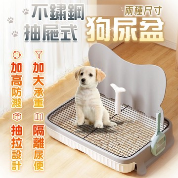 【送立柱擋板】寵物尿盆 狗尿盆 狗廁所 狗狗便盆 寵物尿盤 狗狗尿盆 狗便盆 狗尿盤 寵物便盆 帶牆寵物尿盆 寵物廁所