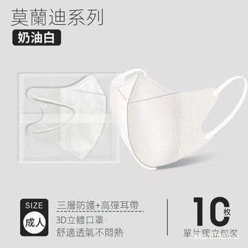 台灣出貨-超低價 1元秒殺 3d口罩 獨立包裝立體口罩 小臉口罩 魚型口罩 透氣口罩 一次性3D立體口罩 三層加厚口罩