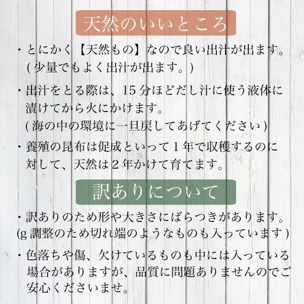 昆布 利尻昆布 お鍋 昆布だし 無添加 無着色 ポイント消化 訳あり 天然 利尻昆布はね 120ｇ 送料無料