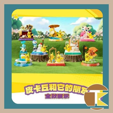 【10月預購】寶可夢 皮卡丘和它的朋友系列 盲盒 盒玩 收藏 娛樂 一中盒8入｜愛蛋客