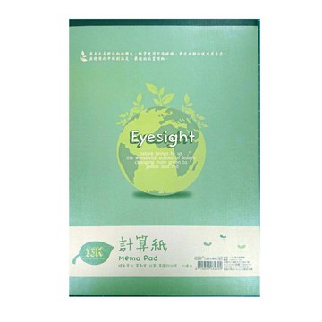 【角落文房】立威 再生計算紙 13K/18K/56K