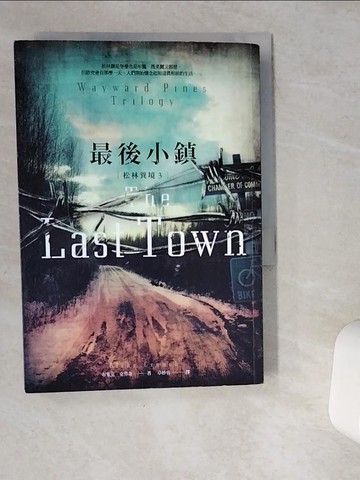 【書寶二手書T4／一般小說_VG4】最後小鎮_松林異境3_Blake Crouch