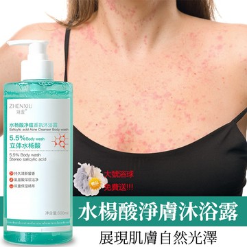 【台灣出貨🚀】痘痘沐浴露 胺基酸沐浴乳 舒癢沐浴乳 500mL 水楊酸沐浴露 淨膚清潔 控油痘痘雙重保溼精萃 不拔幹緊繃