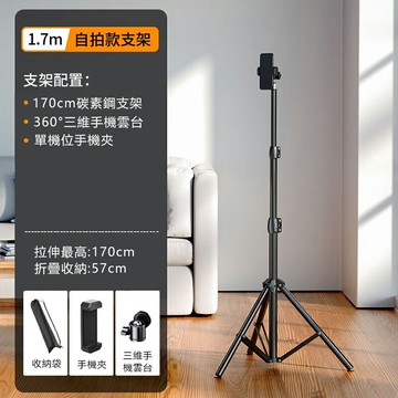 Rtako銳塔克 LQ RLD001 磨砂碳素鋼三腳架170CM