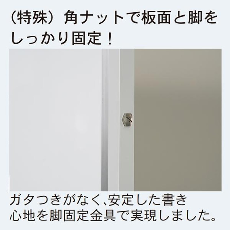 ホワイトボード 脚付 幅2400mm 高1215mm 片面 アルミ枠 Pシリーズ