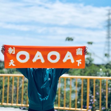 BLR 應援毛巾 OAOA 制霸天下