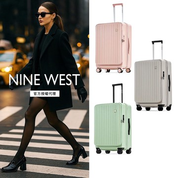 【NINE WEST】前開可加大行李箱 登機箱 20吋 24吋 28吋 經典防爆旅行箱 (多款任選)