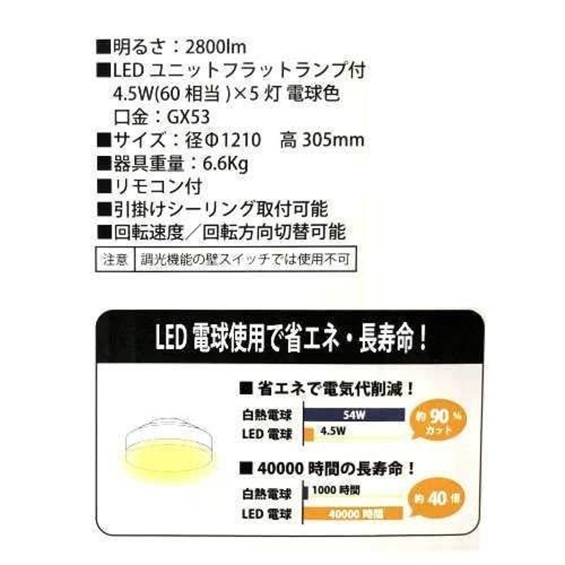 CSF-580W DAIKO シーリングファン LED リモコン付 角度調整可能 | LINE