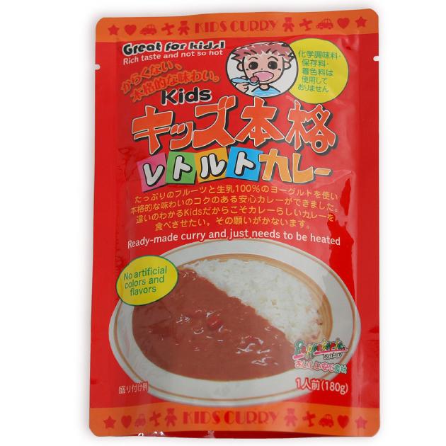 キッズ本格カレー　安心なKids本格レトルトカレー 180g（1人前）×60袋 送料込