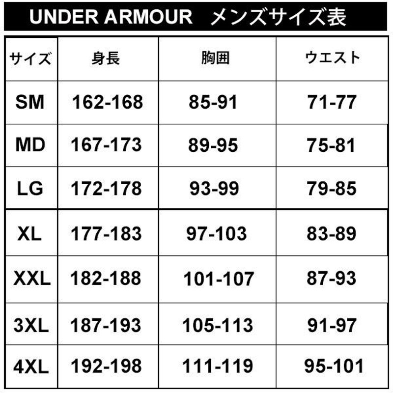 トレーニングウェア 上下セット メンズ/アンダーアーマー UNDER ARMOUR ...