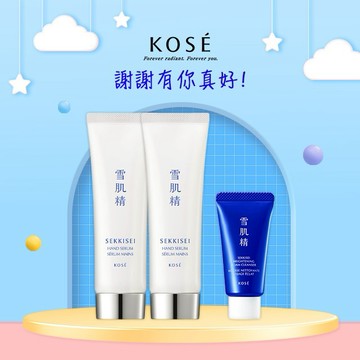 [快速出貨]【KOSE高絲】雪肌精 水感護手精華組(水感護手精華50gx2贈澄白薏透洗顏霜20g )