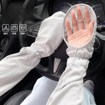 冰絲防曬袖套女款｜超涼透氣純色帶標｜台灣現貨可調節｜開車騎行戶外必備