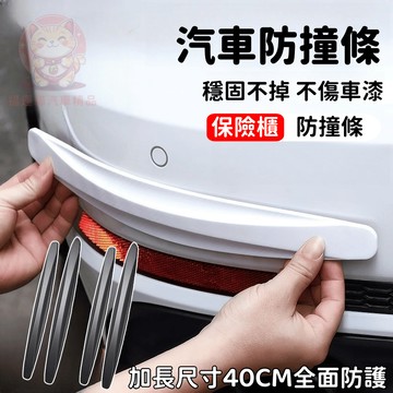 【台灣庫存 加厚加寬款】汽車防撞條 車門防撞條 汽車防撞貼 車身防撞條 車庫防撞條 保桿防撞條 車門防撞貼 E015