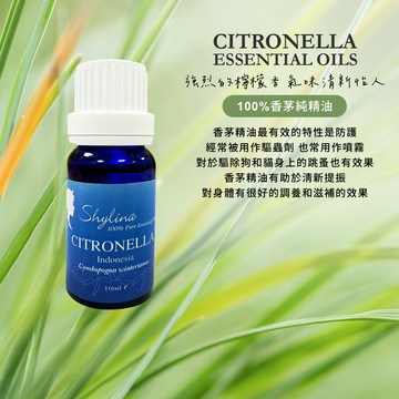 【Shylina萱琳娜】香芧純精油10ml 泡澡精油/擴香儀精油/水氧機精油