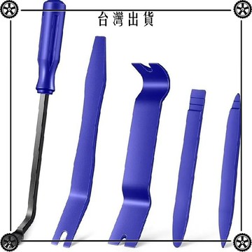 汽車專用音響內飾拆卸工具5件套門板卡扣起子撬板後視鏡拆卸工具 可開發票✔Car Supplies 🚗臺灣出貨🚗