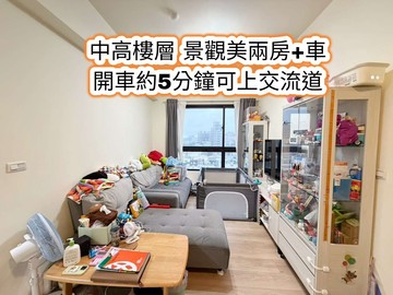 楊梅車站、大同國小、交流道中高樓層兩房+車｜桃園市楊梅區自立街