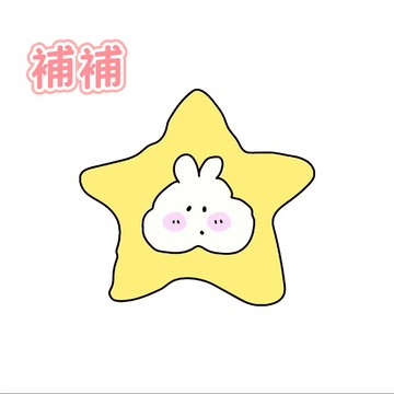 售後鏈接（非客服要求勿拍）惠家補補 補寄 補寄專用 售後鏈接