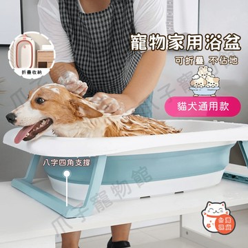【台灣現貨12H出】寵物澡盆 狗狗洗澡盆 寵物浴盆 可折疊澡盆 狗狗澡盆 貓咪澡盆 狗狗洗澡 貓咪洗澡 寵物浴缸