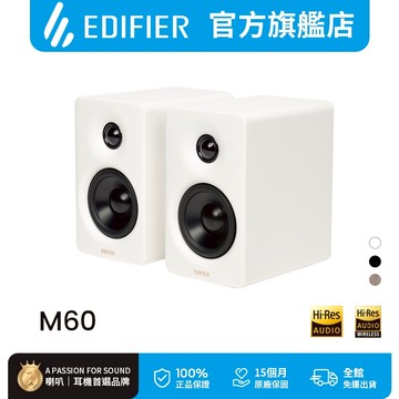 【EDIFIER】M60 2.0 藍牙喇叭 領券10%回饋 雙聲道主動式音箱 桌上型 電腦喇叭 音箱 贈鋁合金腳架