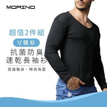(2件組) 抗菌防臭速乾長袖衫(男)-黑色【MORINO摩力諾】MO5518