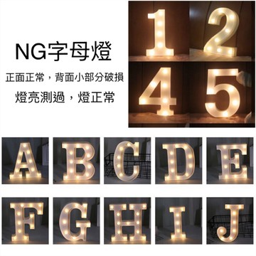 字母燈 數字燈 台灣現貨🆎艾妮 生日派對 LED字母燈 佈置 求婚 婚禮 告白 英文字 情人節 店家佈置 房間布置 慶生