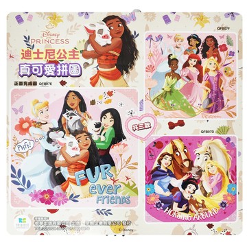 Disney 迪士尼 迪士尼公主 真可愛拼圖(E)  40片  1入