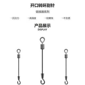 開口閉口別針快速拉力連接配件八字轉環釣魚用品鉛皮連接器20散裝垂釣用品