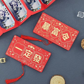 限定摺疊紅包袋-隨機單入