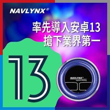 NAVLYNX 安卓機13 ApplePie Melling美玲 首款BMW CarPlay Ai Box 多媒體影音輸出雙屏異顯
