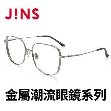 JINS 金屬潮流眼鏡系列(AUMF21A105)銀色