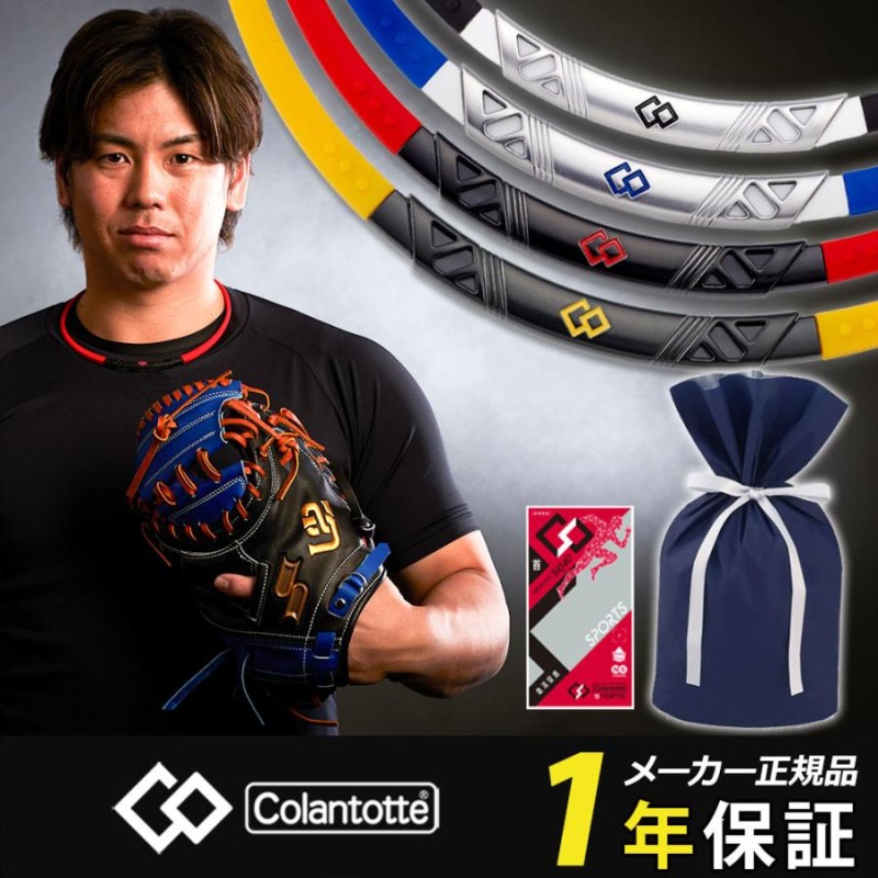 コラントッテ スポーツ ネックレス SR140 Colantotte 磁気ネックレス LINEショッピング