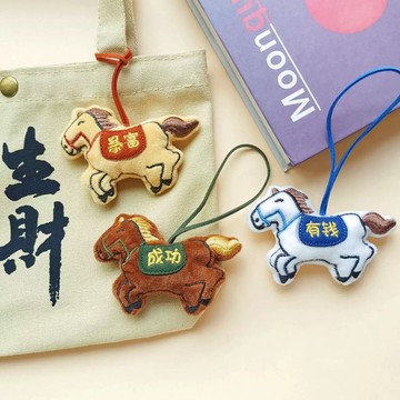 ⭐️台灣現貨 馬年生肖小馬掛件 包包掛件 書包掛件 馬年公仔 馬上有錢 新年小馬吊飾