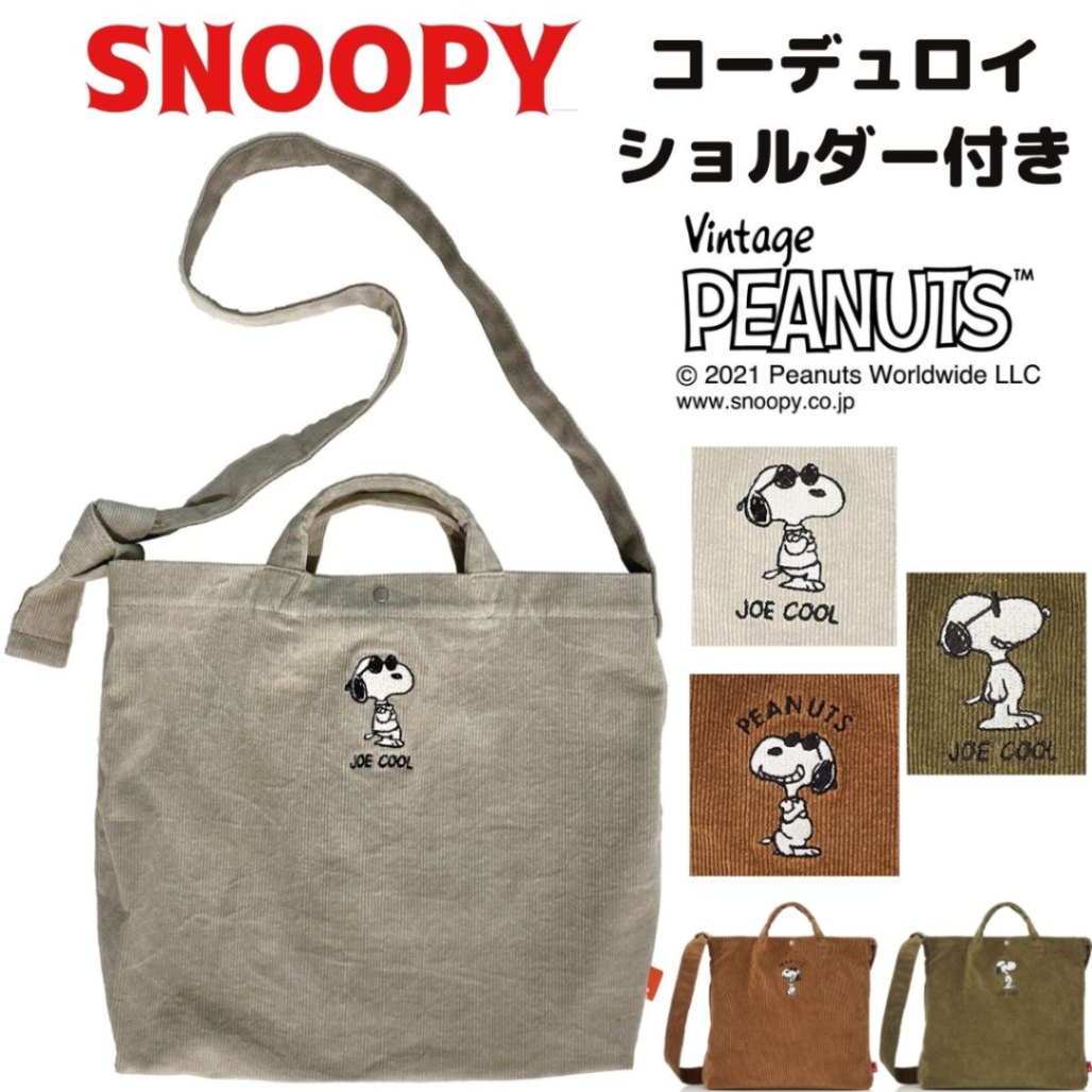 ゴブラン織り SNOOPY トートバッグ is-technics.fi