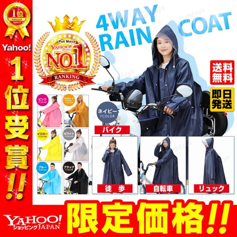 レインコート ロング 自転車 ポンチョ レインポンチョ レディース 袖あり レインウェア バイク 雨合羽 カッパ メンズ ツバ バイザー |  LINEブランドカタログ