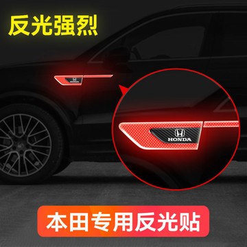 本田CRVXRV雅閣思域冠道飛度淩派側標葉子闆車身裝飾反光貼00