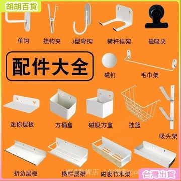 洞洞闆 洞洞闆配件 洞洞闆掛勾 洞洞牆 現貨 立式洞洞闆 洞洞闆置物架 牆壁置物架 牆上置物架N5ZS