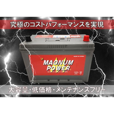 3261円 ハスラー MR31S スズキ バッテリー M-K42R K-42R マグナムパワー 自動車バッテリー アイドリングストップ車対応 バッテリー引取無料  | LINEショッピング