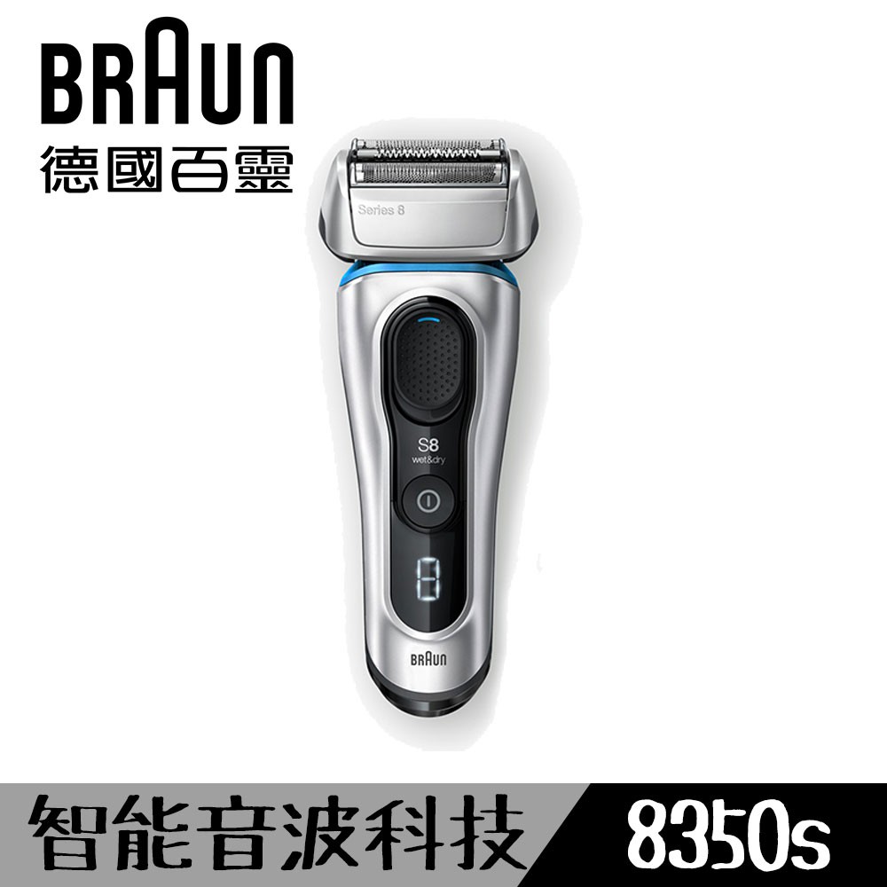 2022モデル BRAUN シリーズ8 8350S kead.al