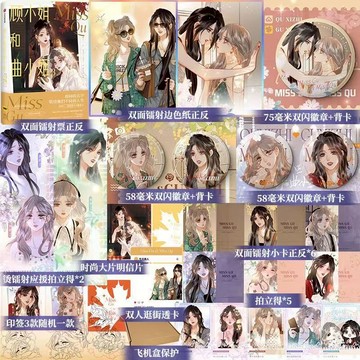 【博雅堂】 顧小姐和曲小姐.漫畫3  100%正品 娛樂圈雙影后 快看 晚之 著 C奈司 繪