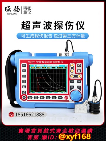 {可打統編 保固一年}堀揚 超聲波探傷儀便攜式金屬鋼結構焊接氣孔焊縫探傷檢測儀CT350
