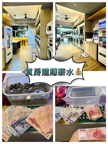 咖啡廳+洗衣店=幫你滾出年收破百萬的收入｜新北市三重區貴陽街