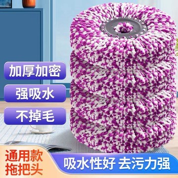 台灣出貨 旋轉拖把頭布頭替換 拖布盤 拖布 拖把旋轉拖把 拖把頭 拖把布 拖把替換布 拖把布頭 拖布替換布 吸水力強